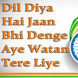 Aye Watan Tere Liye Song Lyrics And Music By Kavita Krishnamurthy