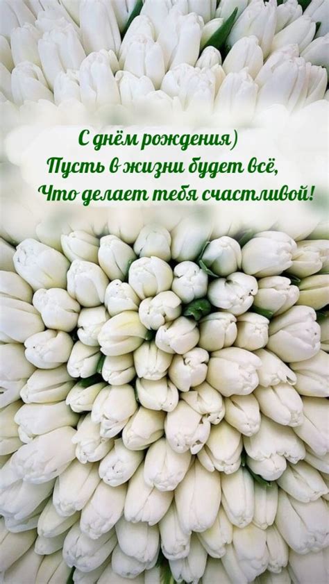 Create Meme White Tulips Happy Birthday Beautiful Greeting Cards