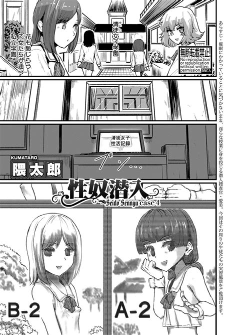 COMIC Shingeki 2024 04 Page 294 Nhentai Hentai Doujinshi And Manga