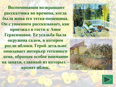К 120-летию со времени издания рассказа И.А. Бунина «Антоновские яблоки ...