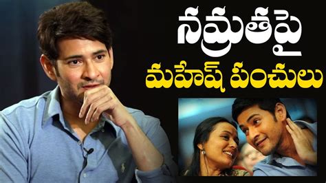 Mahesh Babu Funny Comments On Wife Namrata Mahesh Babu Interview