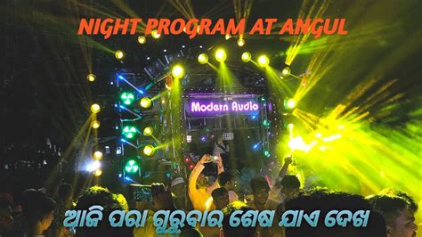 DJ MODERN AUDIO NIGHT PROGRAM AT ANGUL LAXMI PUJA BHASANI YouTube