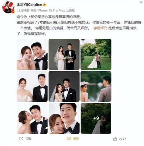 恭喜！他们宣布结婚！管泽元余霜英雄联盟新浪新闻