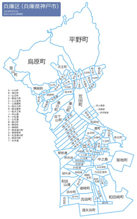 神戸市兵庫区（兵庫県） みんなの行政地図