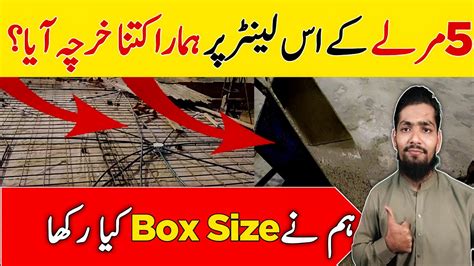 5 Marla Rcc Lenter Cost Today In Pakistan 5 Marla House Construction