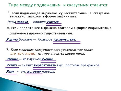 Тире между подлежащим и сказуемым - презентация онлайн
