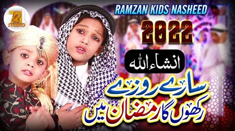 Nawal Khan Aaya Ramzan New Ramzan Nasheed Official Video