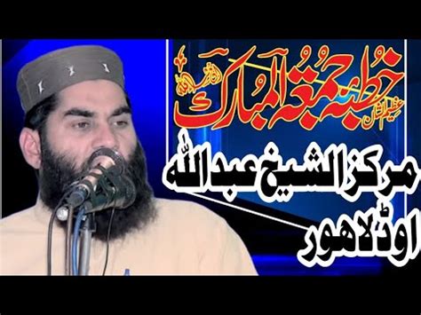 Molana Qari Shafeeq Ur Rehman Rabbani Sb Best Khutba Juma Youtube