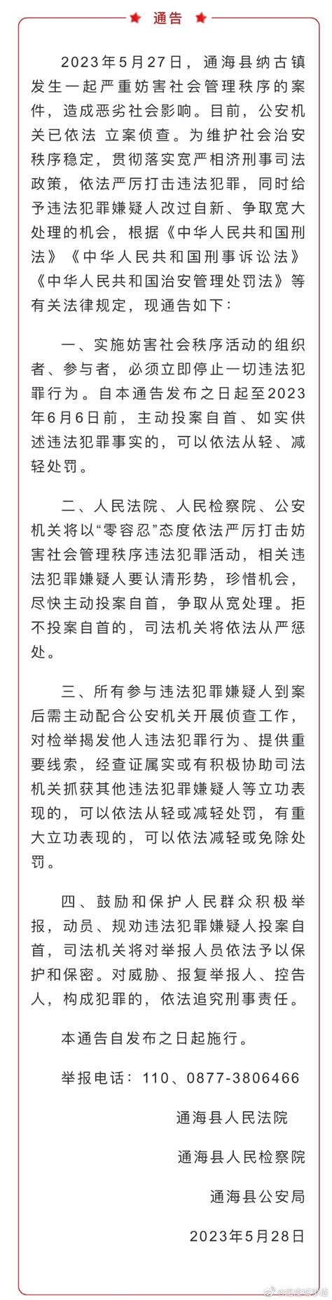 雲南拆阿拉伯式清真寺外觀 爆激烈警民衝突 公安促參與者自首 星島日報