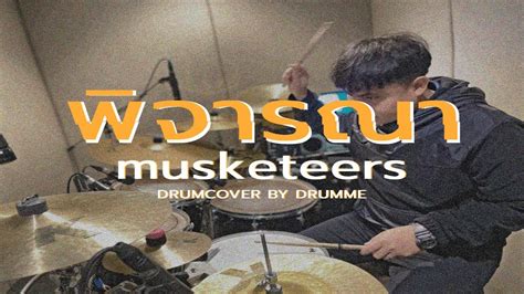 Musketeers Ft Maiyarap Consider Drumcover By Drumme