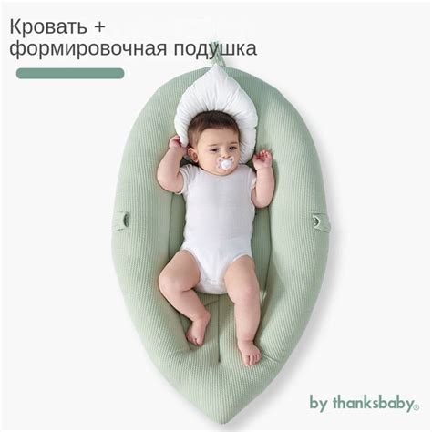 Кокон из гнездышка для новорожденных/green_bionic кровать ...