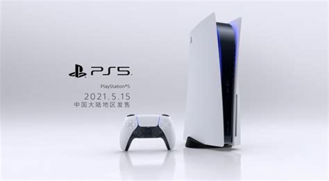 Ps Chinese Release Date Set For May Prices Confirmed