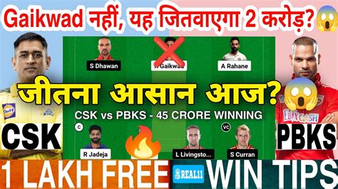 CHE Vs PBKS Dream11 Team CHE Vs PBKS Dream11 CHE Vs PBKS Dream11