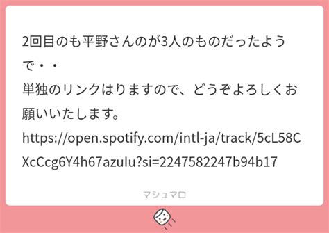 2回目のも平野さんのが3人のものだったようで 単独のリンクはりますのでどうぞよろしくお願いいたします https open