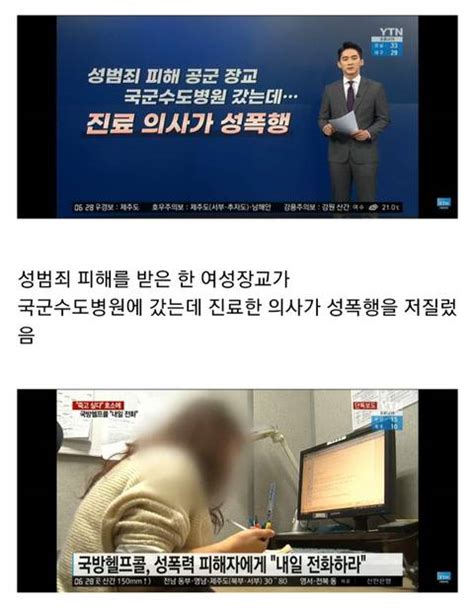 성폭력 피해자가 병원에 갔는데 그 병원 의사한테 또 다시 성폭행 당함 인스티즈 Instiz 이슈 카테고리