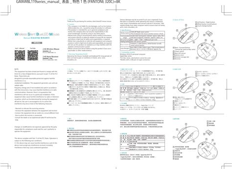 Sanwa Wbl G Wireless Mouse User Manual Gmawbl Series Manual Ai