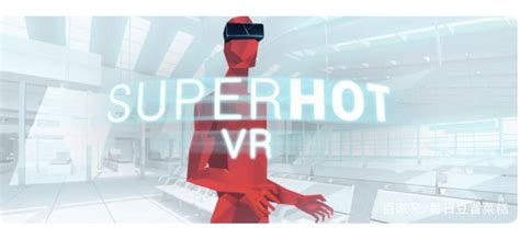 《superhot Vr》测评 Vr游戏网