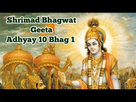 Shrimad Bhagwat Geeta Adhyay Bhag Bhagwat Geeta Shlok Geeta Saar