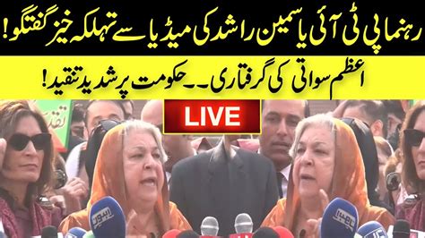 Live Pti Leader Yasmin Rashid Aggressive Media Talk Gnn Youtube