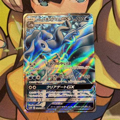 ポケモンカード アローラキュウコンgx Sr メルカリ