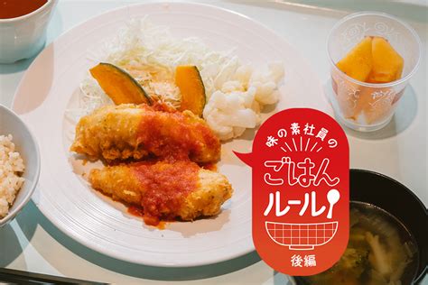 社員食堂で活用！おいしい「減塩＆野菜マシ」のコツ（味の素社員のご飯ルール番外編）｜【味の素パーク】たべる楽しさを、もっと。