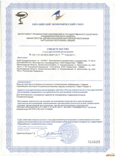 Купить Клей АНЛЕС 88НП 1 л (0,8 кг), цена в городе Вологда на сайте ...