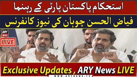 🔴live Fayyaz Ul Hassan Chohan News Conference Ary News Live Youtube