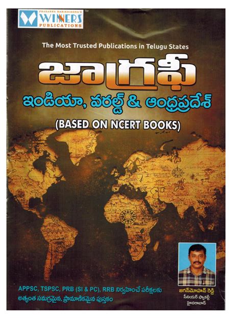 Geography India World And Andhra Pradesh Includes Free Booklet