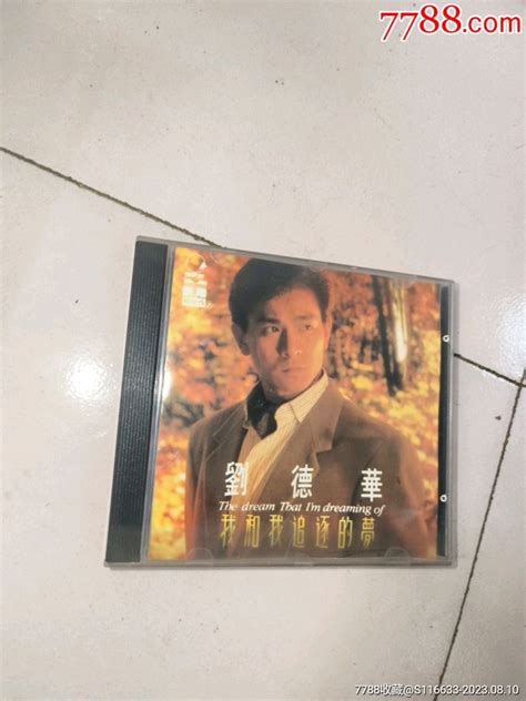 周华健朋友，歌曲专辑cd光盘 价格1元 Au34918339 音乐cd 加价 7788收藏收藏热线