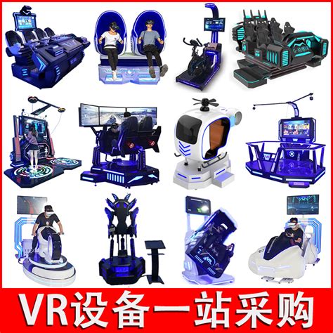 Vr体验馆设备大型商用工地安全党建科普双人蛋椅vr游乐体感游戏机虎窝淘