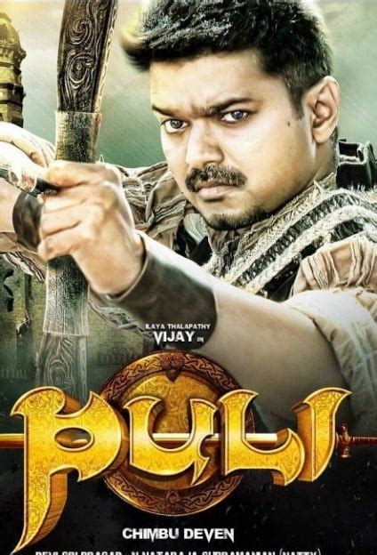 Puli tamil movie - bridgedad