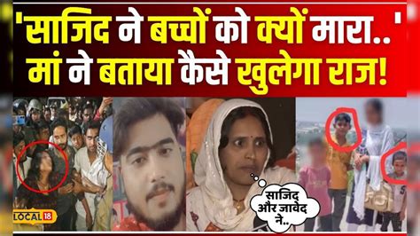 Badaun Double Murder Case बदायूं डबल मर्डर कांड में आया नया ट्विस्ट