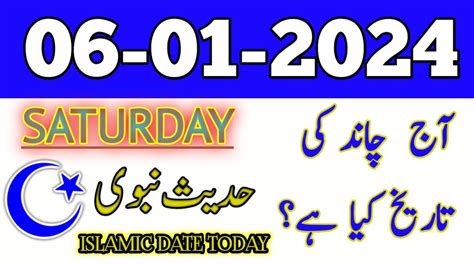 Today Islamic Date Aaj Chand Ki Tarikh Kya Hai January