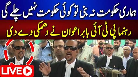 LIVE Elections 2024 Results PTI Leader Babar Awan Important Media