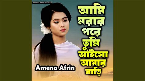 Ami Morar Pore Tumi Aiso Amar Bari YouTube