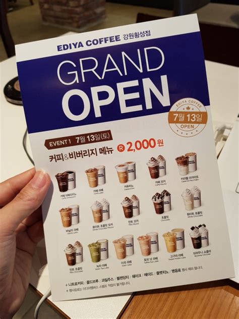 횡성카페 이디야 Ediya Coffee 네이버 블로그