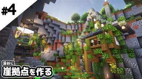 【マインクラフト117】渓谷に崖拠点を作る。【マイクラ実況】 Minecraft Summary マイクラ動画