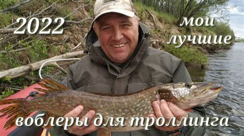Мои лучшие воблеры для троллинга 2022 #воблеры #лучшие воблеры#воблеры ...