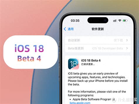 苹果ios 18 Beta 4体验：新增13个内容，修复14个问题，续航提升 手机软件 什么值得买