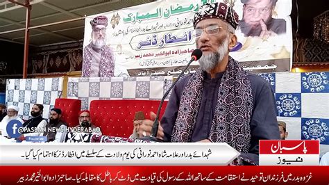 Incident Of Martyrs Badar Allama Shah Ahmed Noorani Iftar Dinner