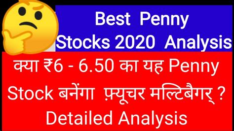 Best Penny Stock ₹6 To 650 का यह पेनी स्टॉक क्या बनेगा Multibagger