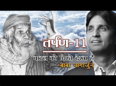 Tarpan 11 तरपण ११ Badal Ko Ghirte Dekha Hai Baba Nagarjun YouTube