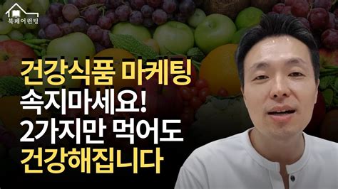 영양제 당장 버리세요 이것만 드셔도 독소가 빠져 몸이 가벼워지는 걸 느낄 수 있어요ㅣ 건강과 다이어트를 동시에 잡는 채소