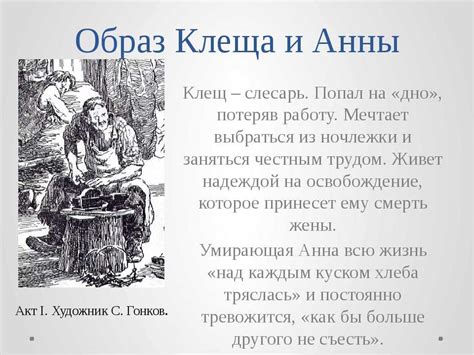 Таблица на дне герои как попал