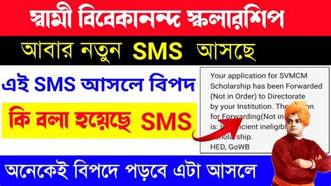 Svmcm Scholarship Svmcm Swami Vivekananda Scholarship