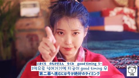 【日本語字幕・かなるび】『blueming불루밍』ー Iu 아이유 アイユー Youtube