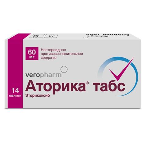 Aptekirls.ru :: Аторика табс таб. п/о плен. 60мг №14 — заказать онлайн ...