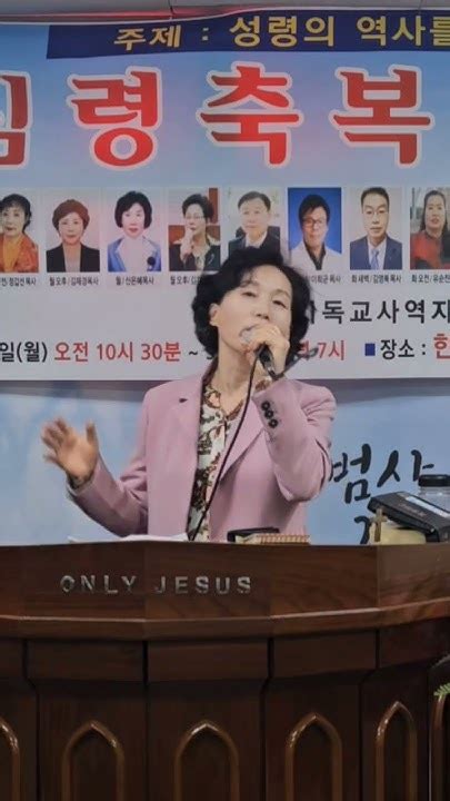 성령의찬양지은혜 목사인천한영교회심령축복대성회기독교 사역자 연합회 Youtube