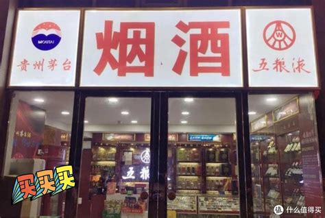 烟酒店买酒，店主突然问“自己喝还是送人”？先别回答，小心上当 白酒 什么值得买