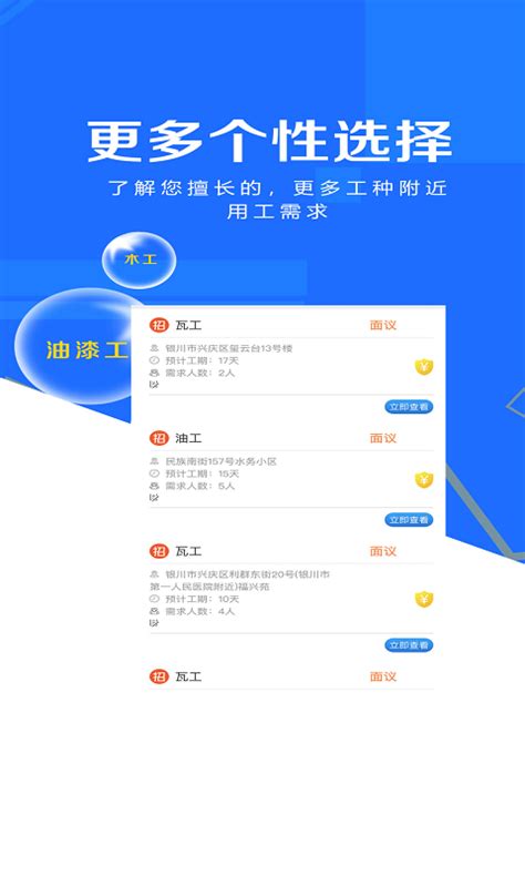 装修接单宝app最新版下载 装修接单宝手机清爽版下载 设计下载站